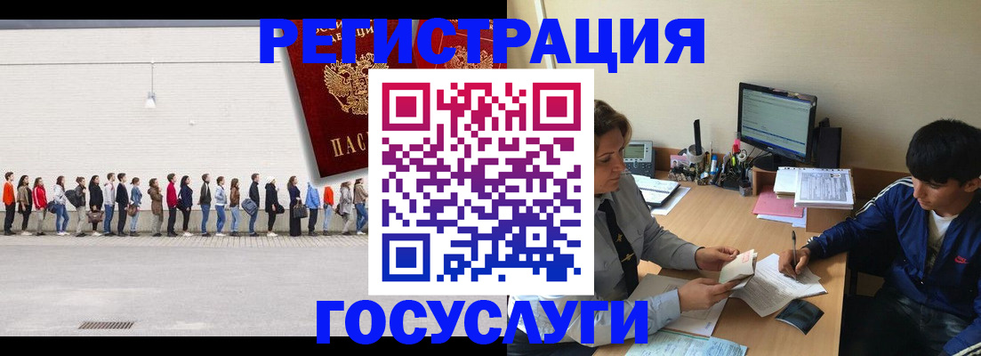 прописка для школы в Энгельсе