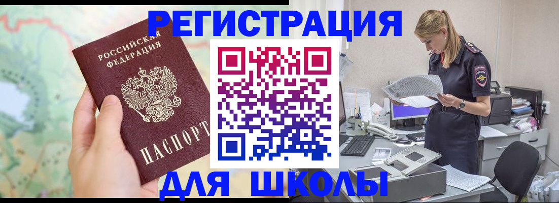 временная регистрация законно в Энгельсе