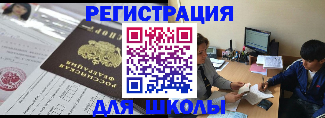 где прописаться в Энгельсе