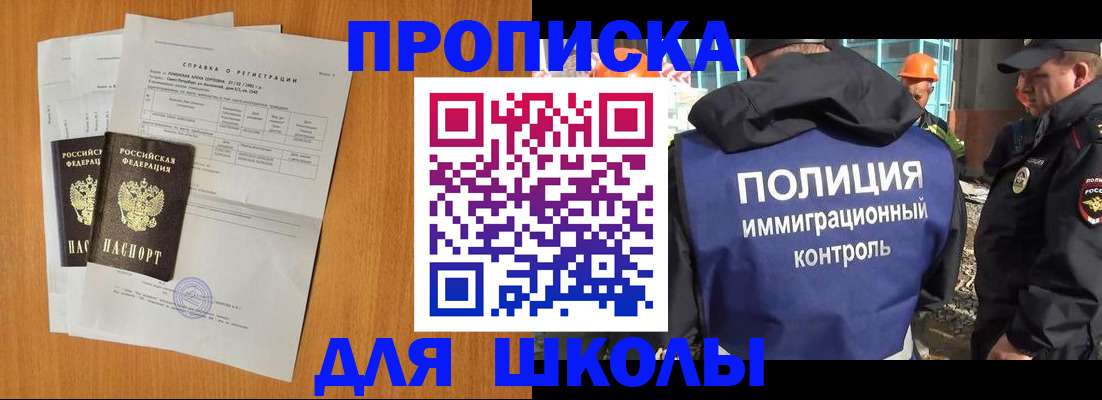 временная регистрация госуслуги в Энгельсе