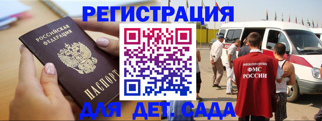 временная регистрация госуслуги в Энгельсе