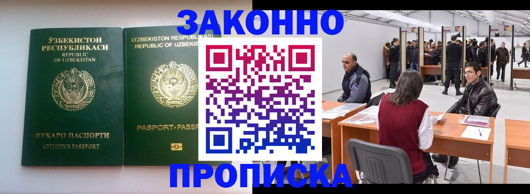 временная регистрация поиск в Энгельсе